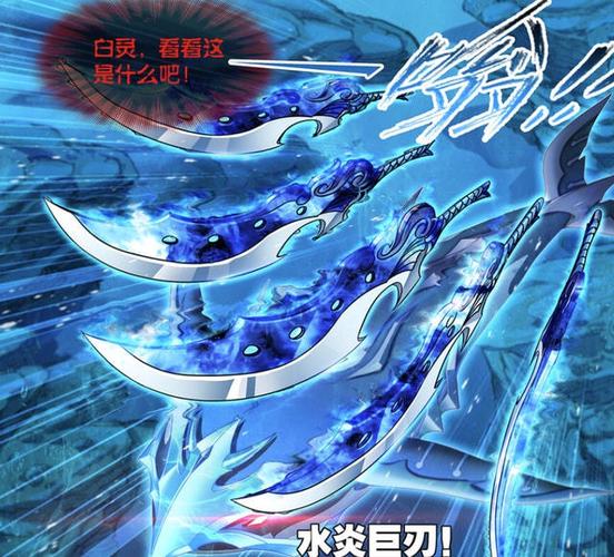 斗罗大陆之冰炎龙皇
