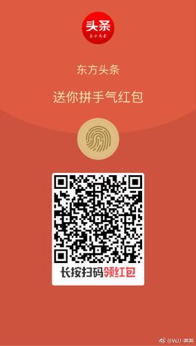 我跟你拼了红包版