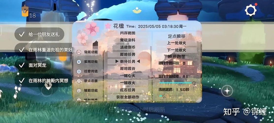 光遇自动跑图软件不封号安卓