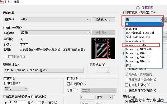 cad添加绘图仪找不到打印机