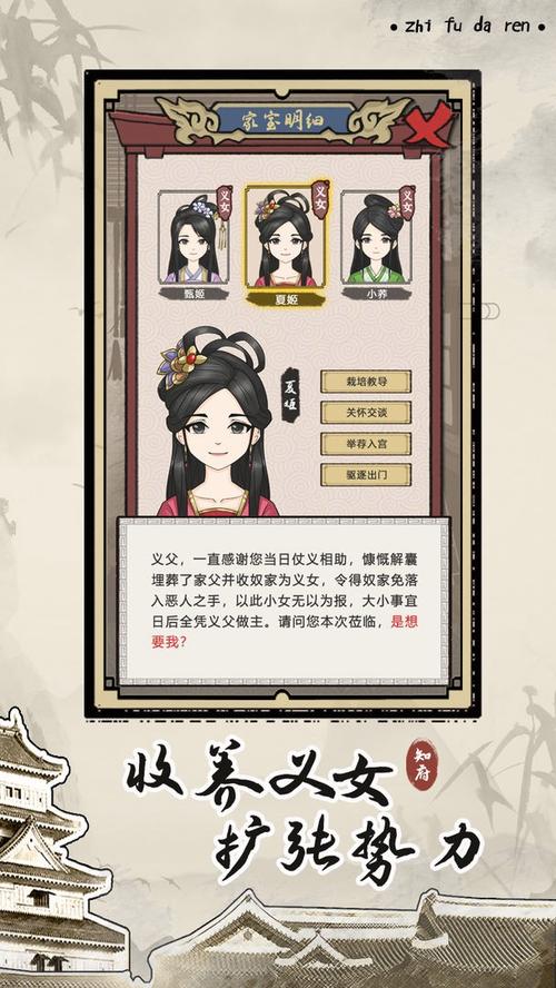 知府大人免广告破解版