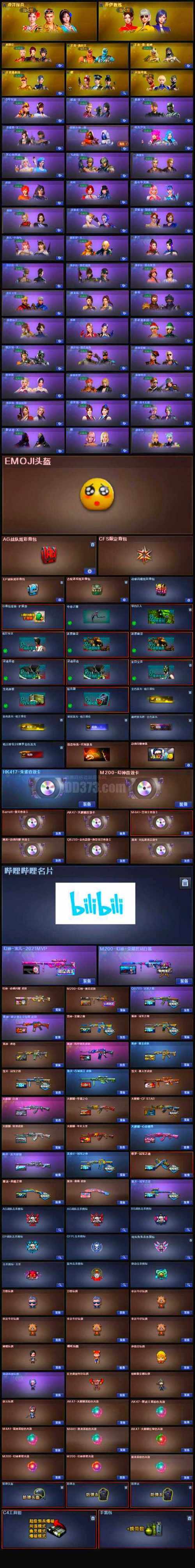魔之序曲100个永久激活码截图