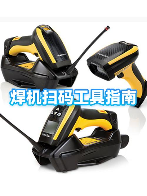 扫码焊机下载什么软件