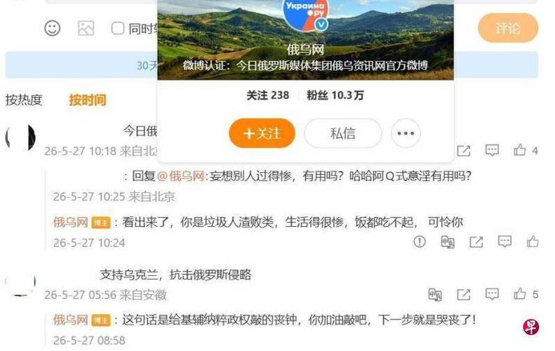 俄罗斯网民评论中国缩略图