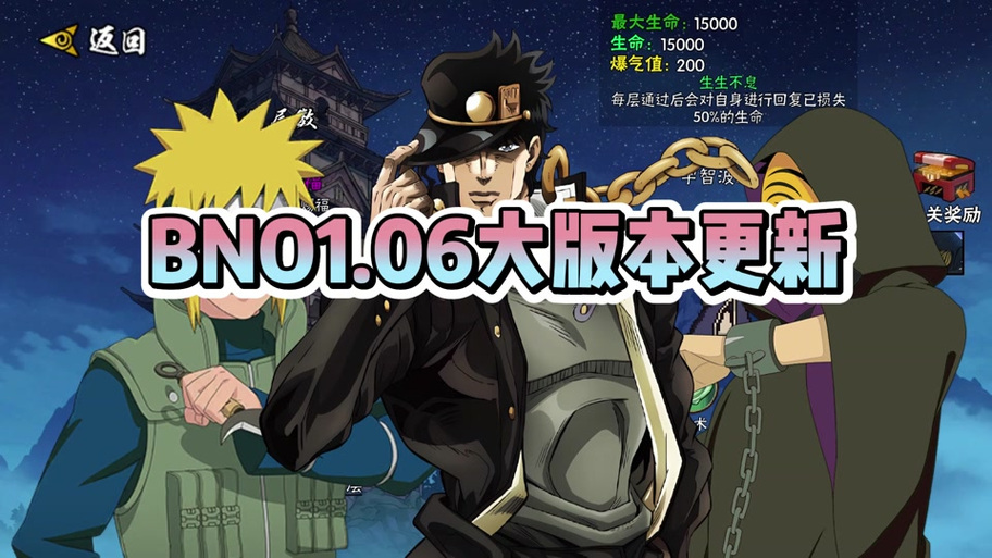 bno跨界对决