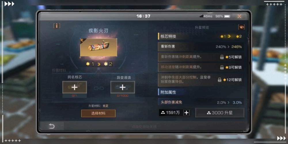 明日之后护盾升星有什么用