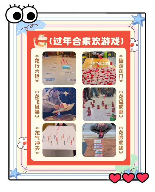 新春乐逗游戏缩略图
