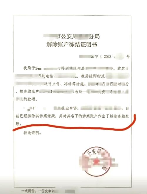 圈存的钱如何退回卡里截图