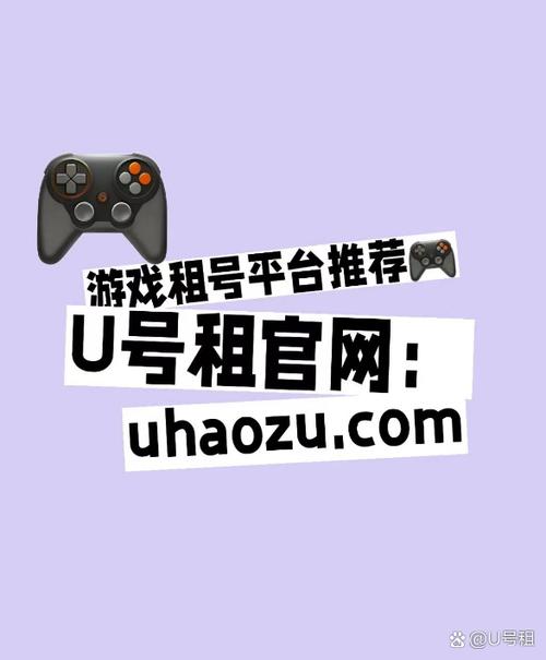 uu租号器缩略图