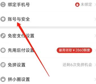 拼多多可以注册多个账号吗?