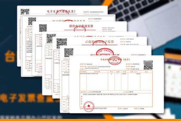 票通电子发票游戏截图