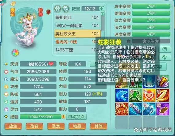 神兽可以提升几次?截图