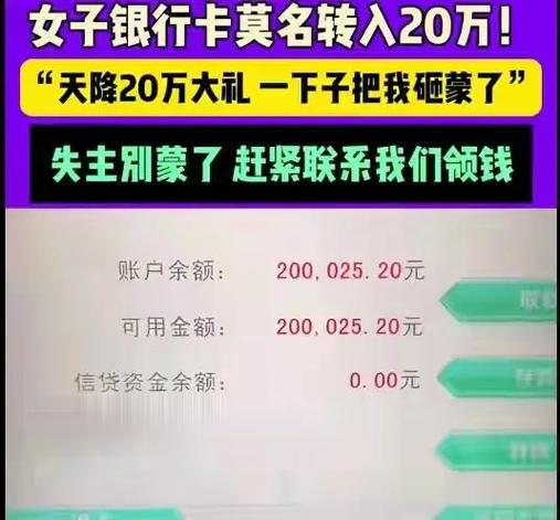 银行卡一次能转20万吗缩略图