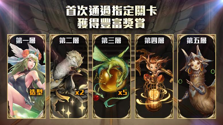 神魔之塔魔导纪元