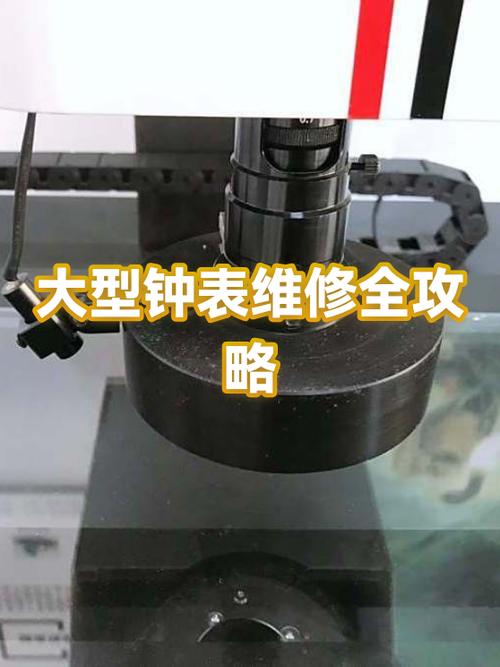 钟表打点不准了怎么办截图