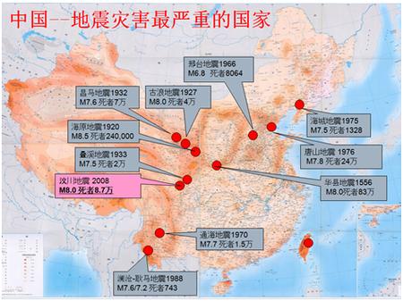 世界地震实时查询