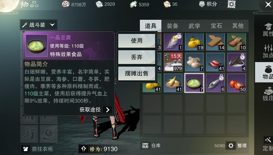 楚留香大厨卖什么挣钱缩略图