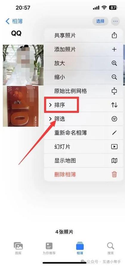苹果手机照片怎么重新排序