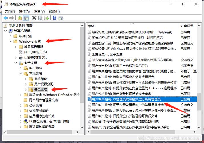 win7组策略被禁用缩略图