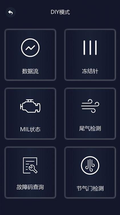 易道检测大师app下载安装截图