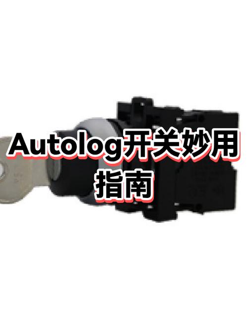 log开关怎么打开