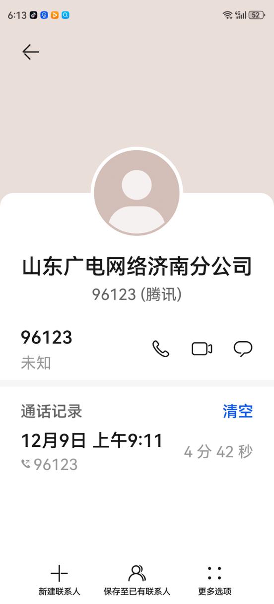 有线电视电话客服热线图标