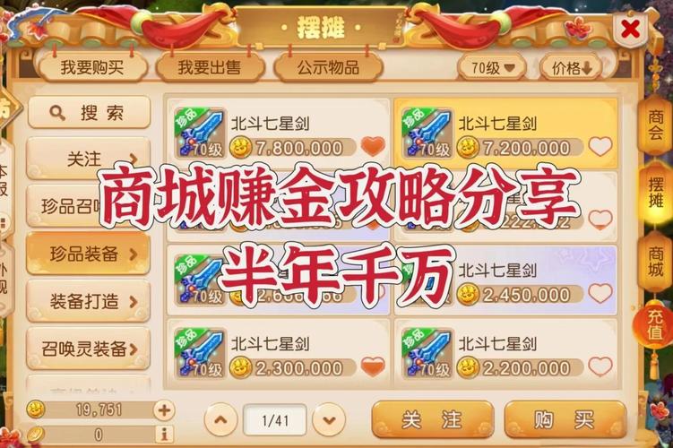 梦幻三国怎么赚人民币