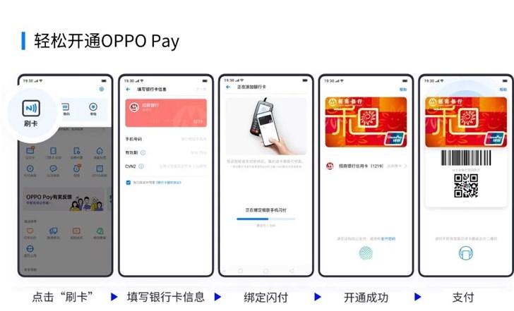 oppo pay 支持机型