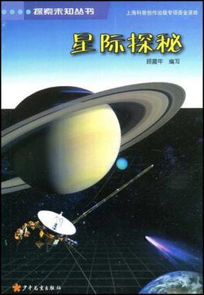 太空飞船科幻画