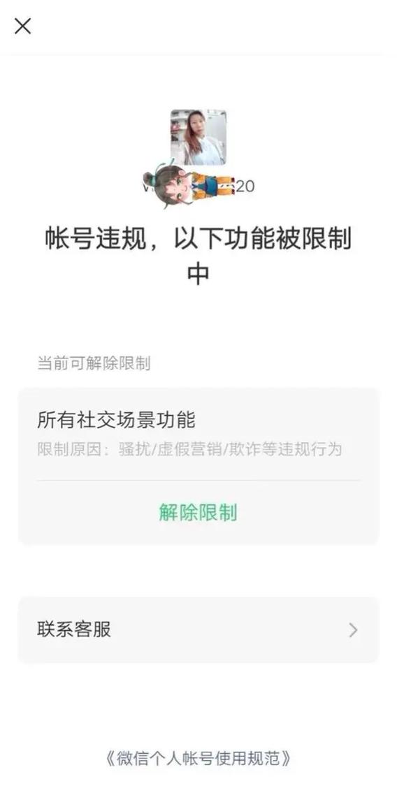 解除微信低版本登录限制