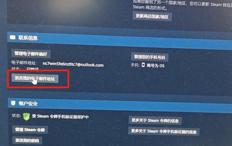 steam邮箱修改密码缩略图