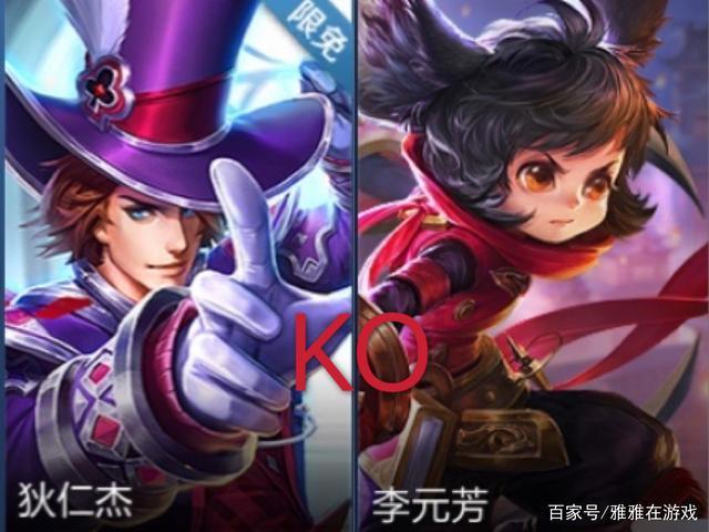 狄仁杰克制李元芳