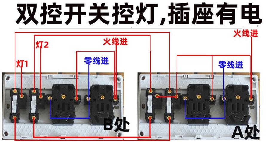 十孔插座正确接法视频