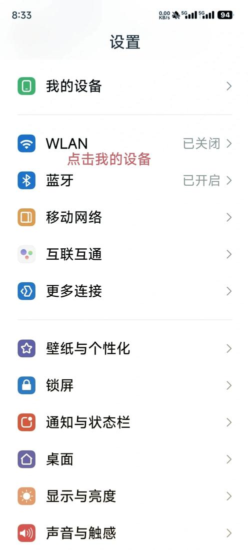 红米手机开发者选项缩略图