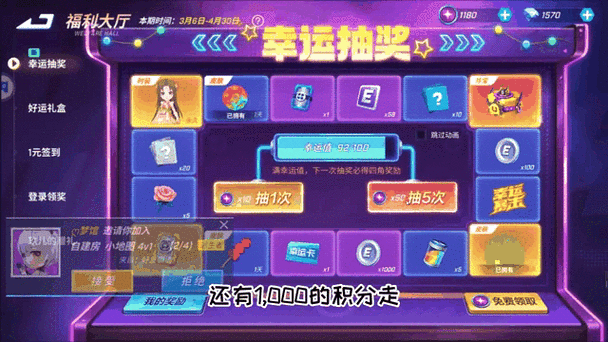积分抽奖多少次能抽满图标