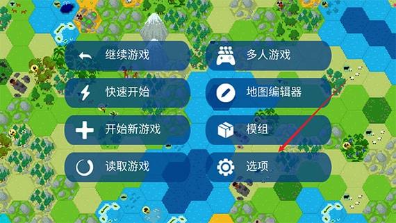 文明帝国游戏攻略缩略图
