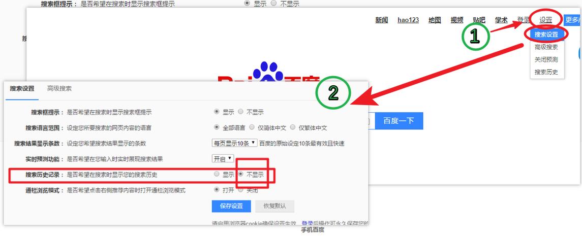 百度普通窗口已达上限怎样清除