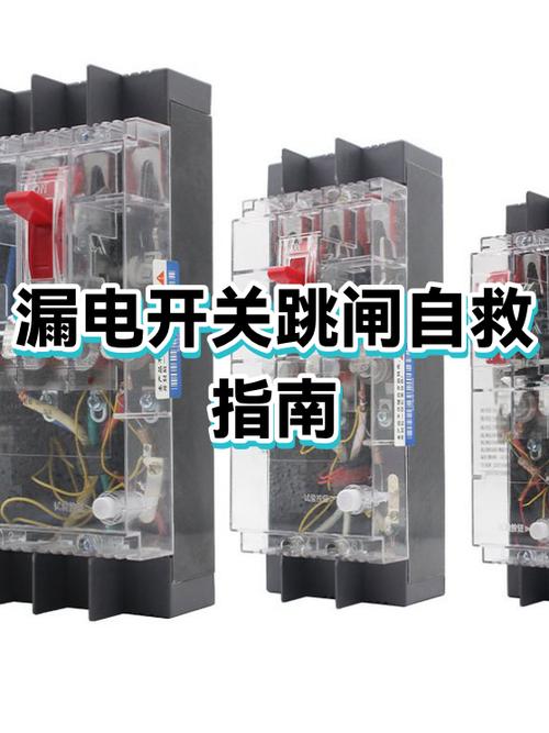 电闸进水跳闸了能好吗