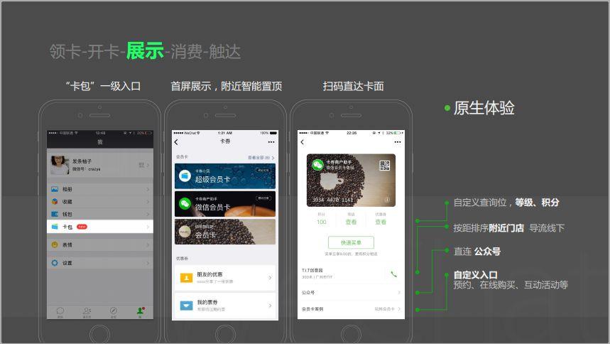 饿了么商家会员卡使用方法