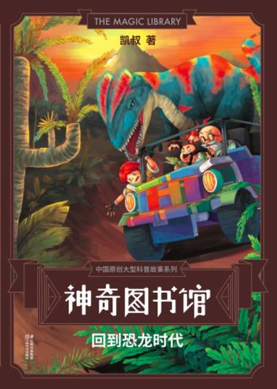 神奇图书馆在哪里