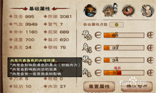 烟雨江湖怎么招募柳如意截图