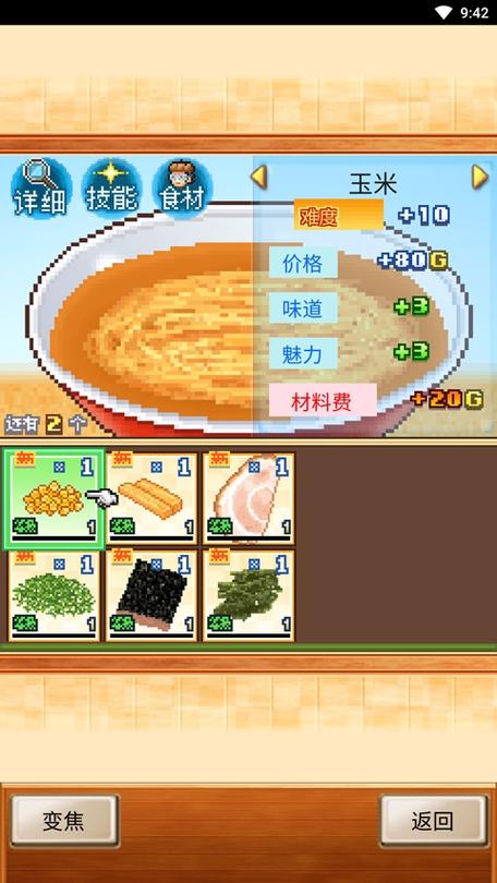 开罗拉面店无限金币魂点破解版