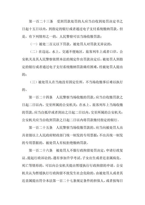 伪装警察违反了什么法