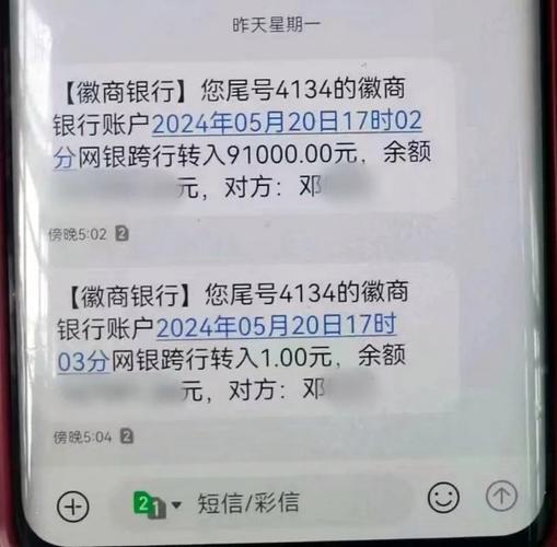 银行卡收钱短信通知