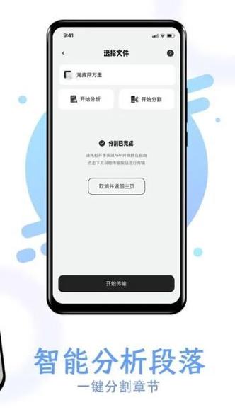 小说阅读器app苹果