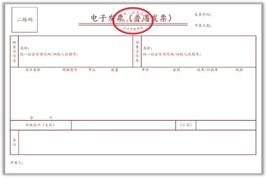 京东电子发票添加到微信
