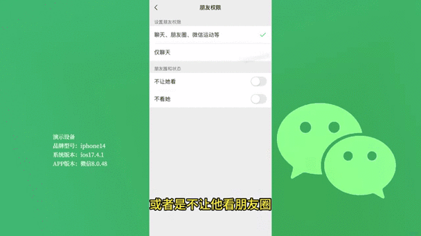 微信不让他看我