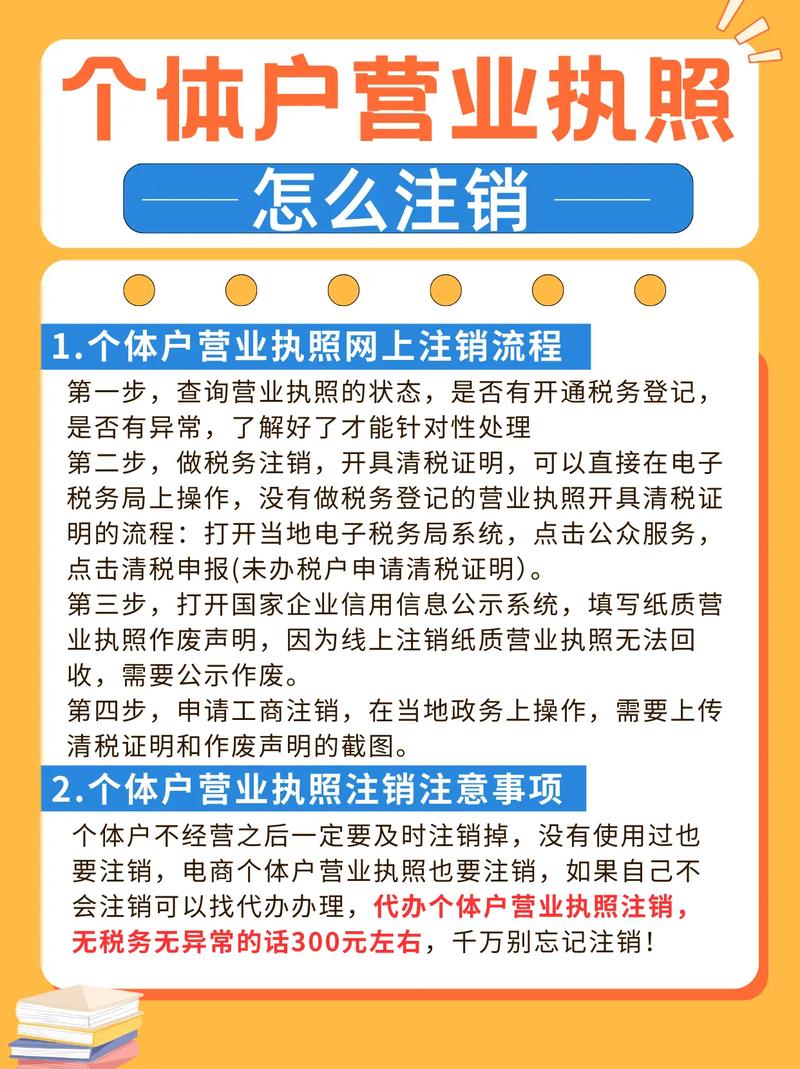 网上开户怎么注销