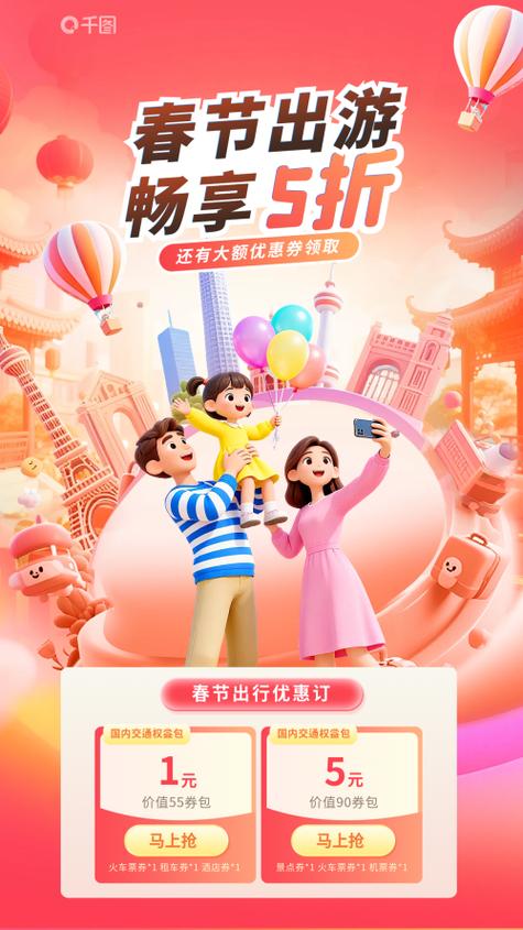 哪些app春节有活动图标