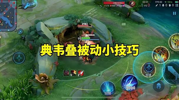 典韦6层被动怎么叠图标